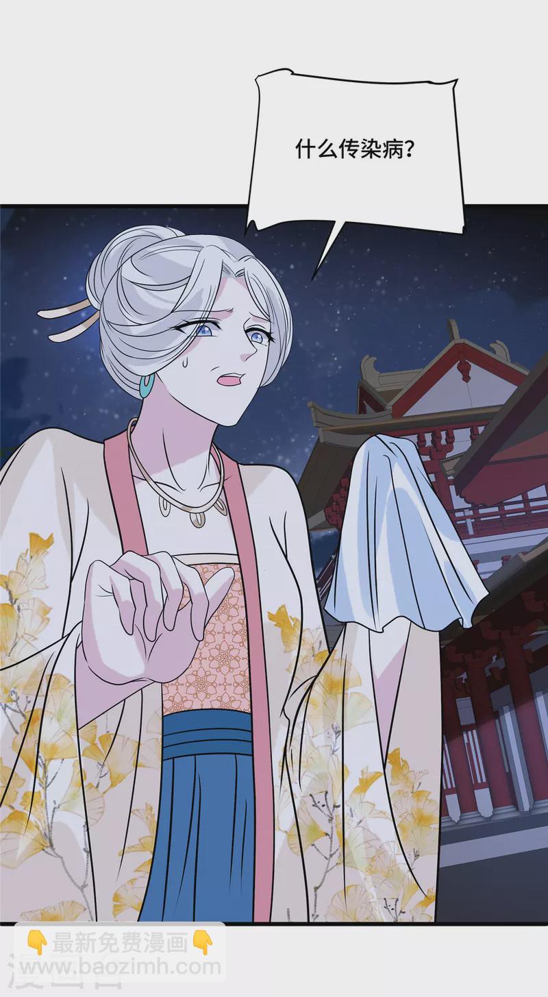 第122话 隐瞒不告-第127话