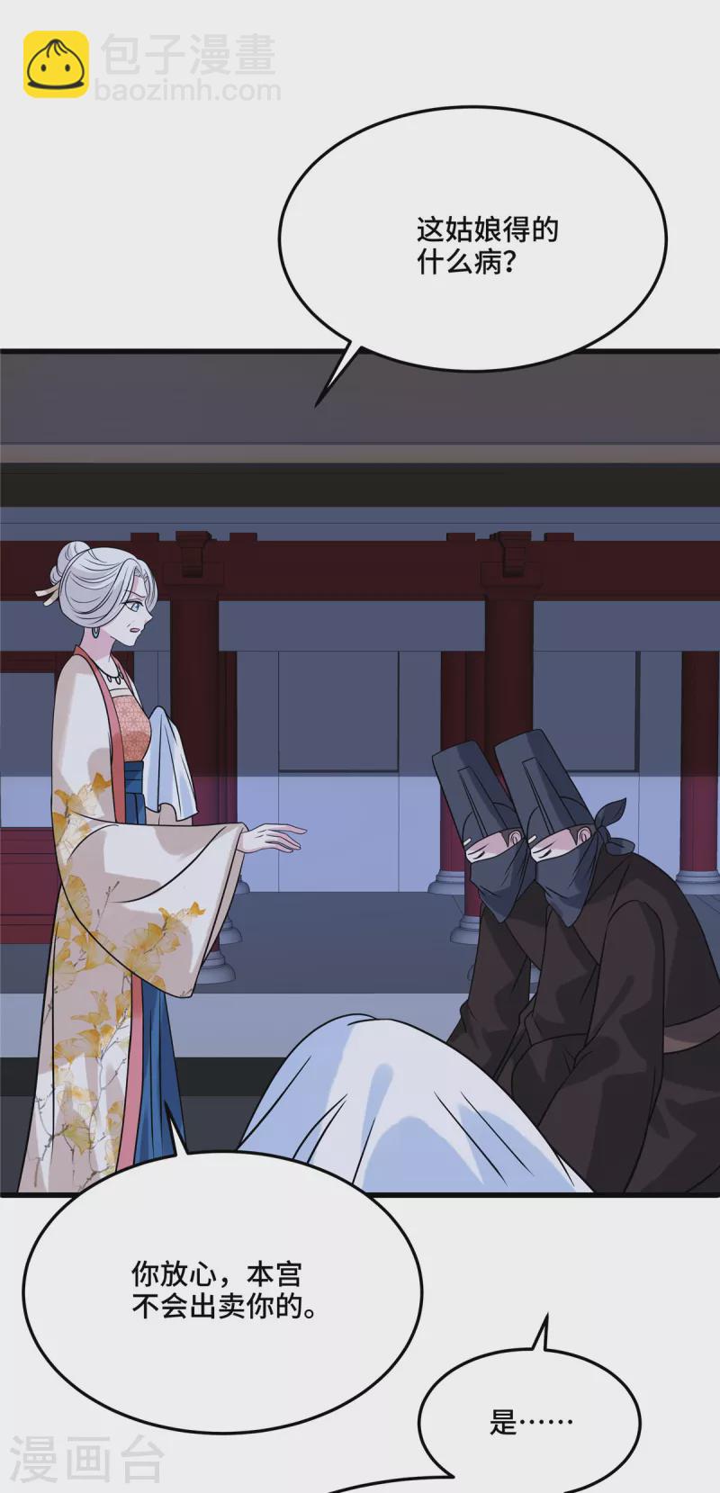 第122话 隐瞒不告-第127话