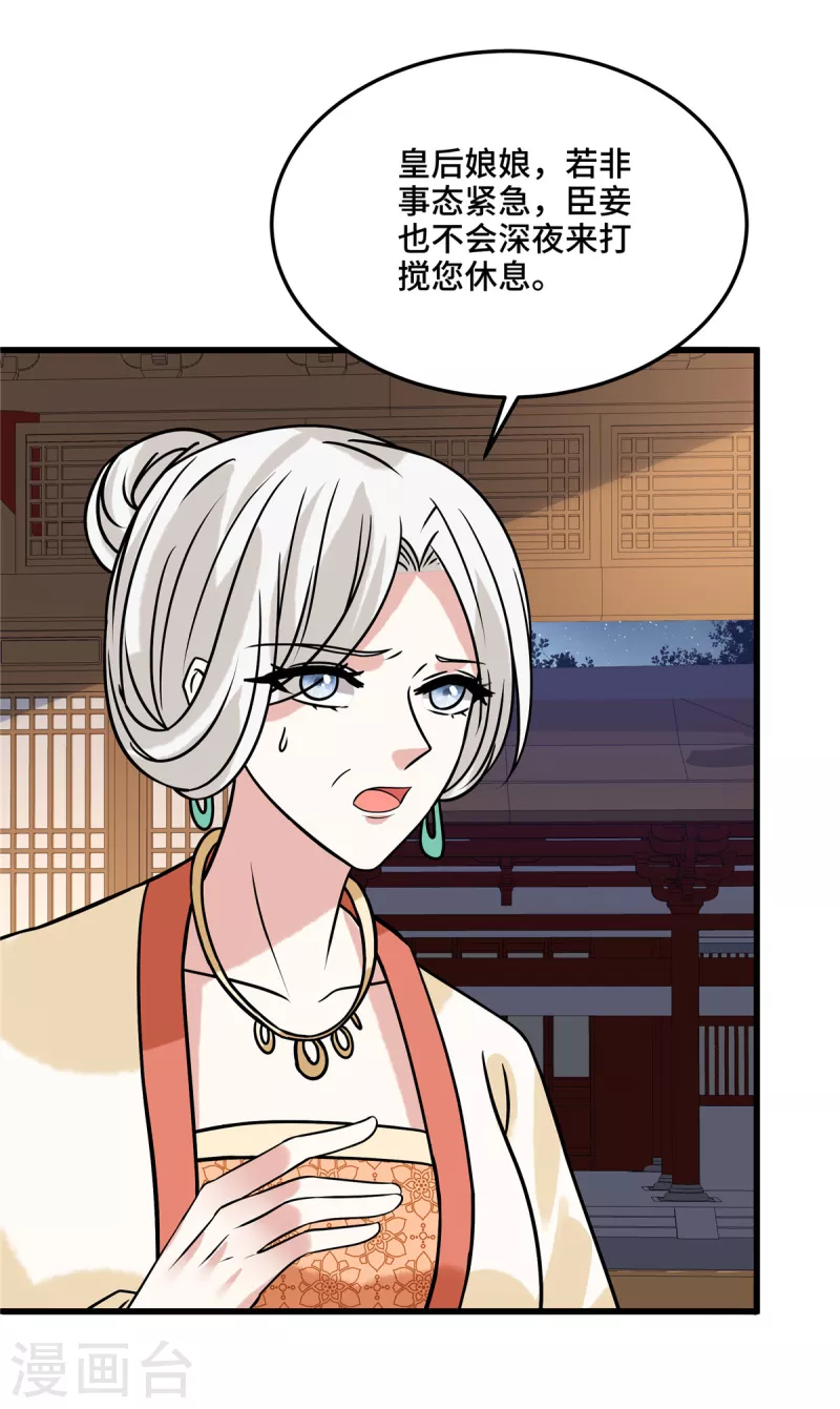 第122话 隐瞒不告-第127话