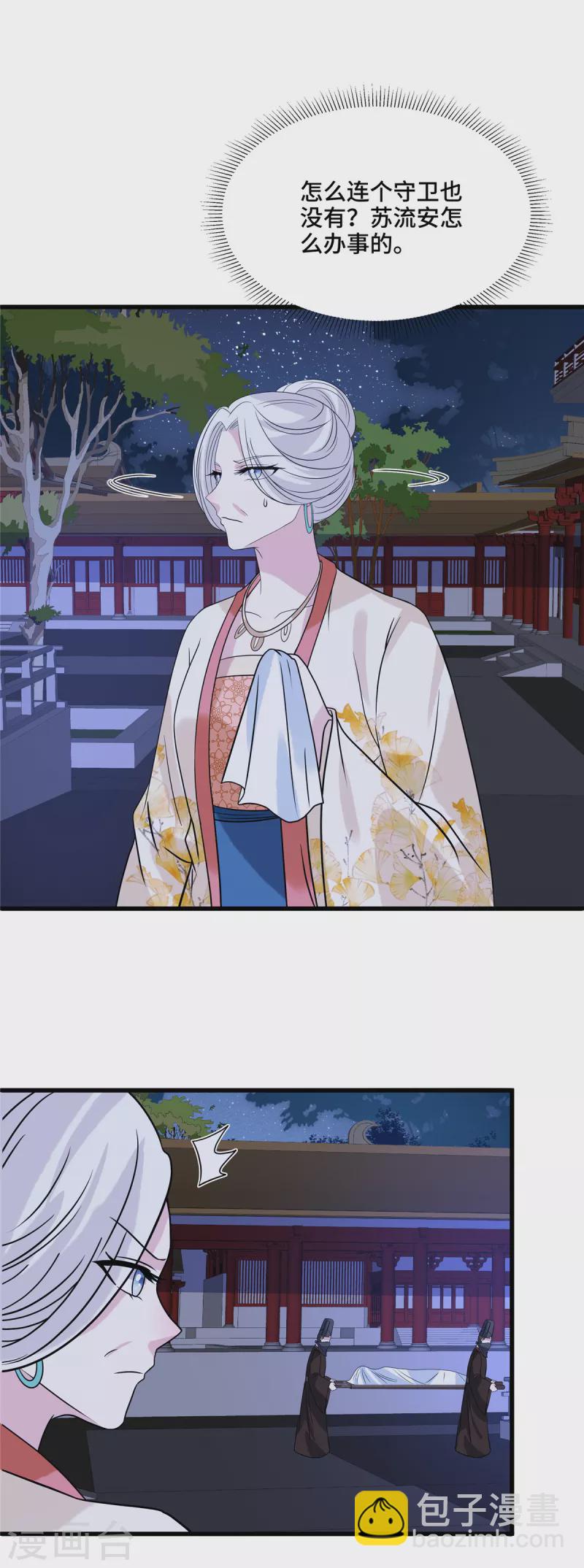 第122话 隐瞒不告-第127话