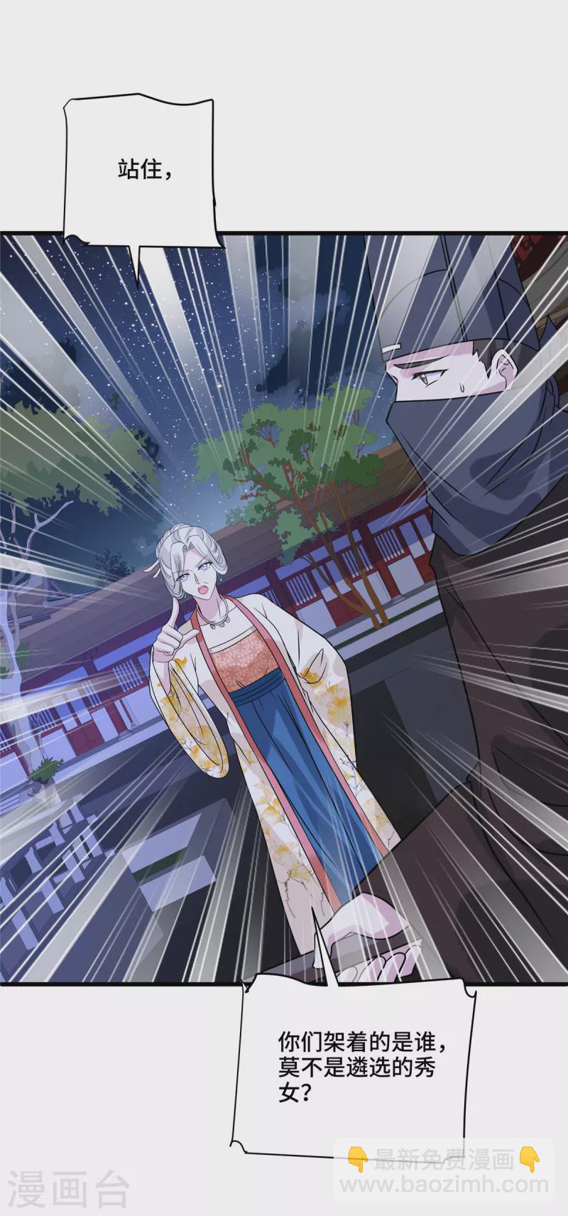 第122话 隐瞒不告-第127话