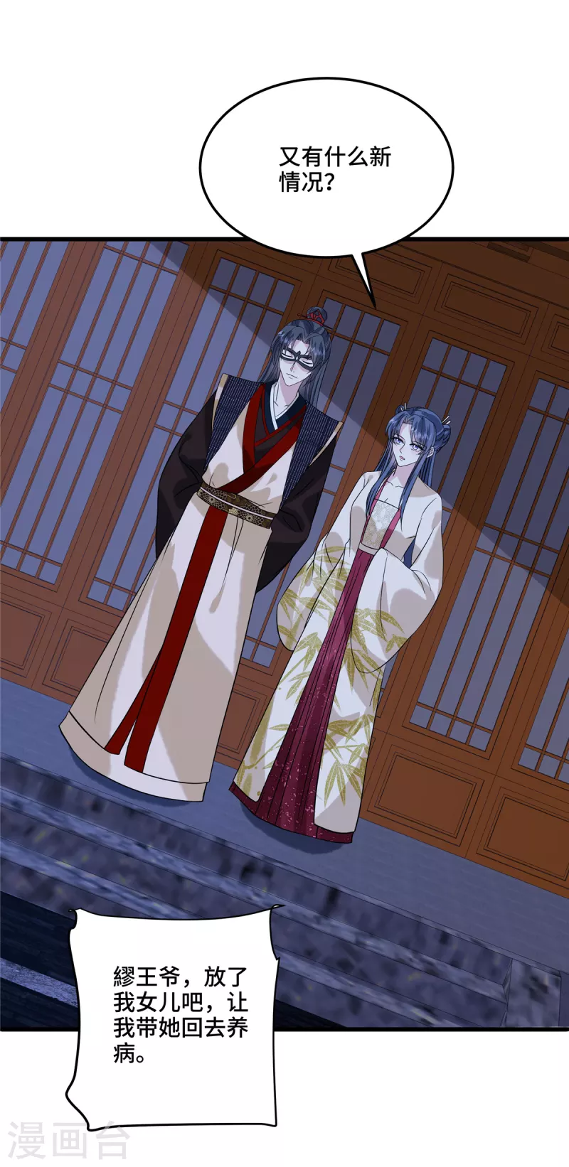 第124话 我要带她走-第129话