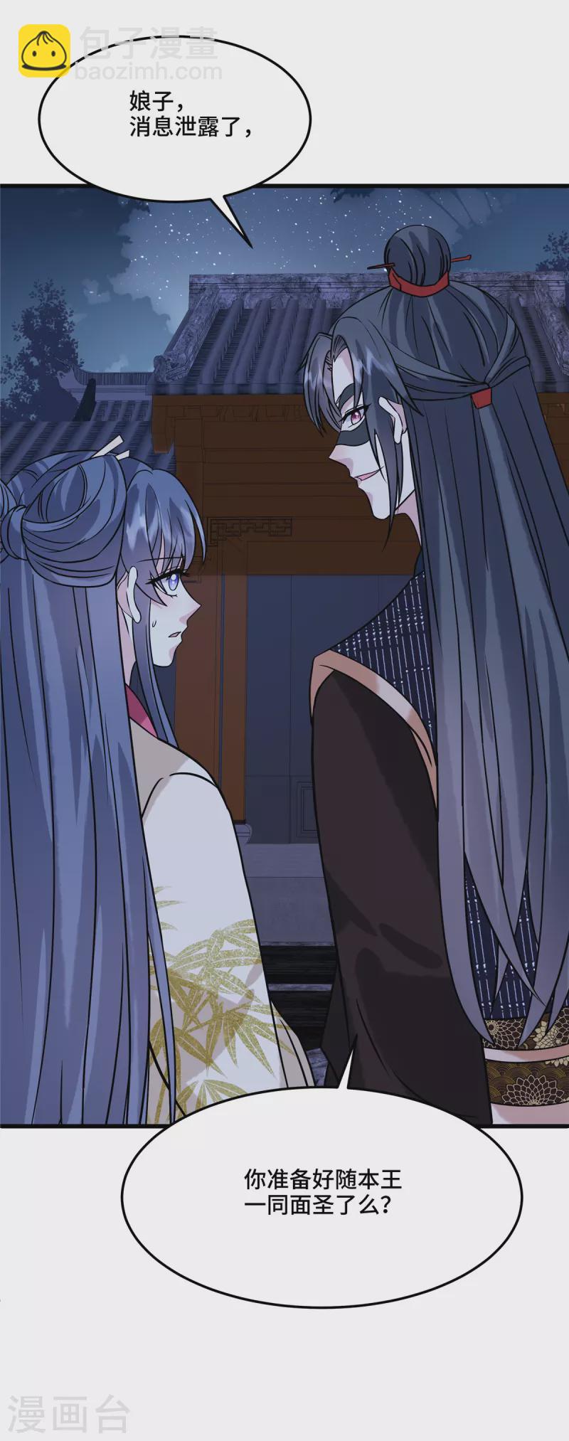 第124话 我要带她走-第129话