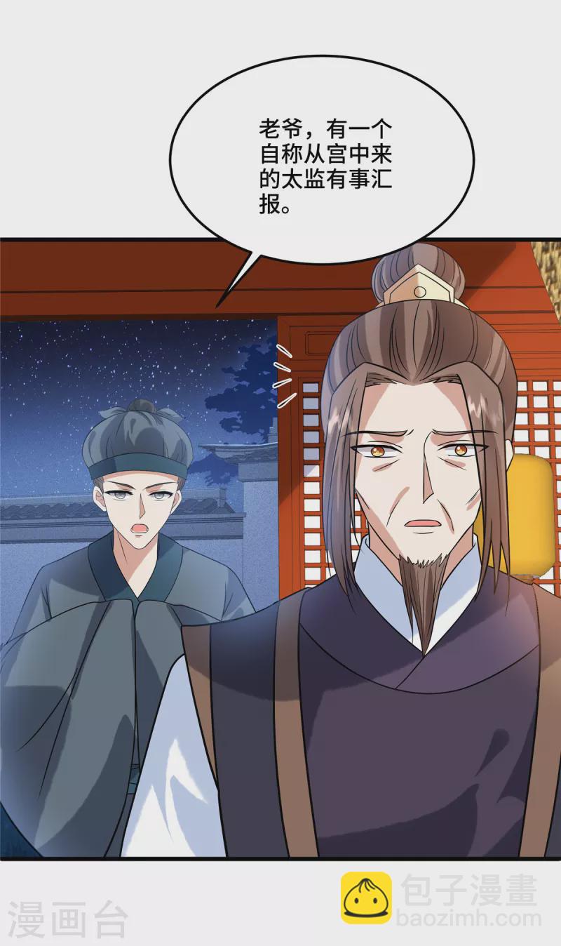 第124话 我要带她走-第129话