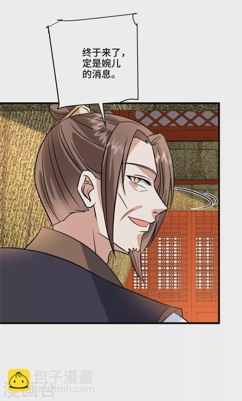 第124话 我要带她走-第129话