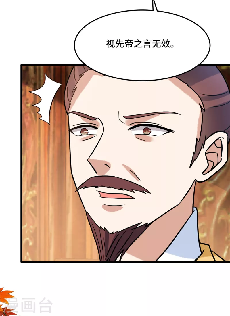 第126话 私定终身（第一季完结）-第133话