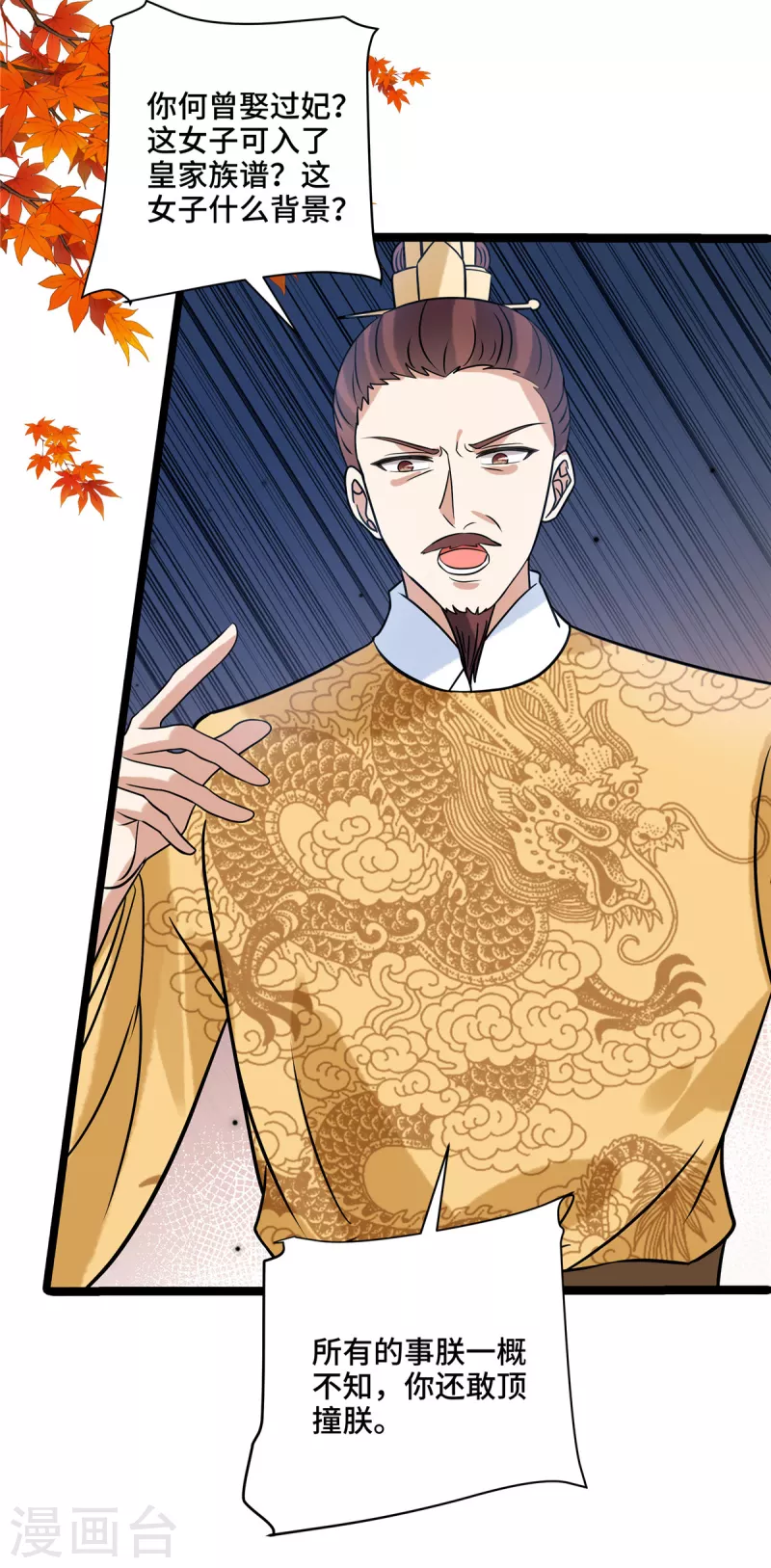 第126话 私定终身（第一季完结）-第133话