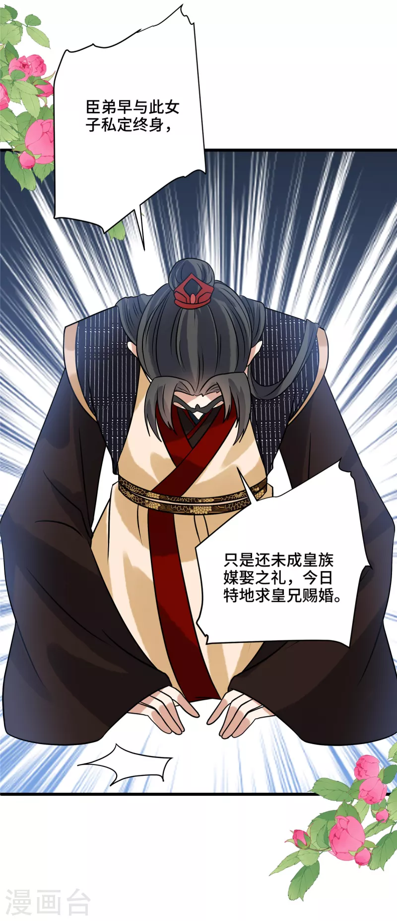 第126话 私定终身（第一季完结）-第133话