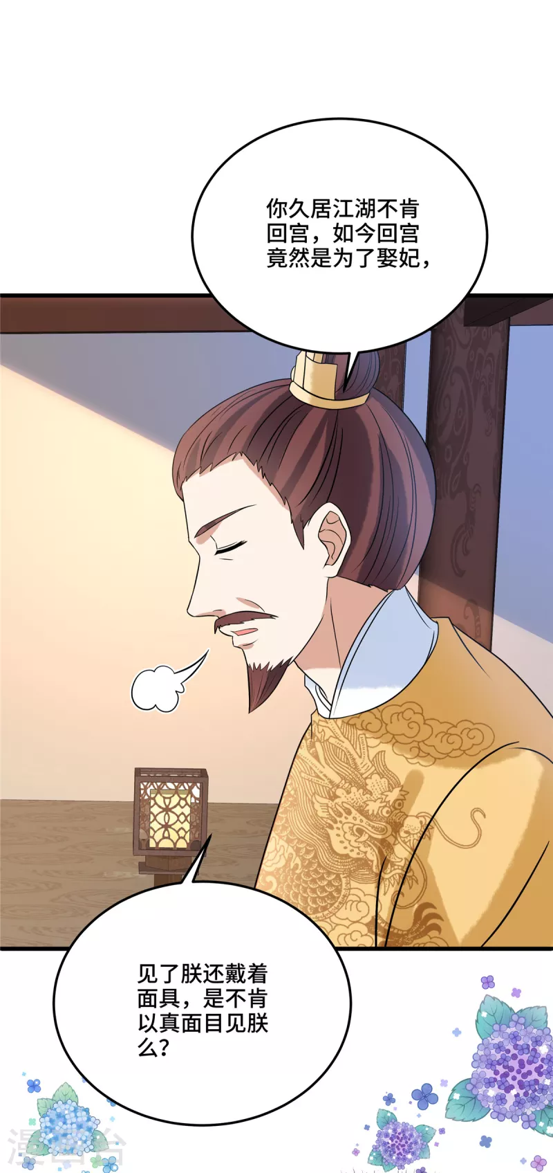 第126话 私定终身（第一季完结）-第133话