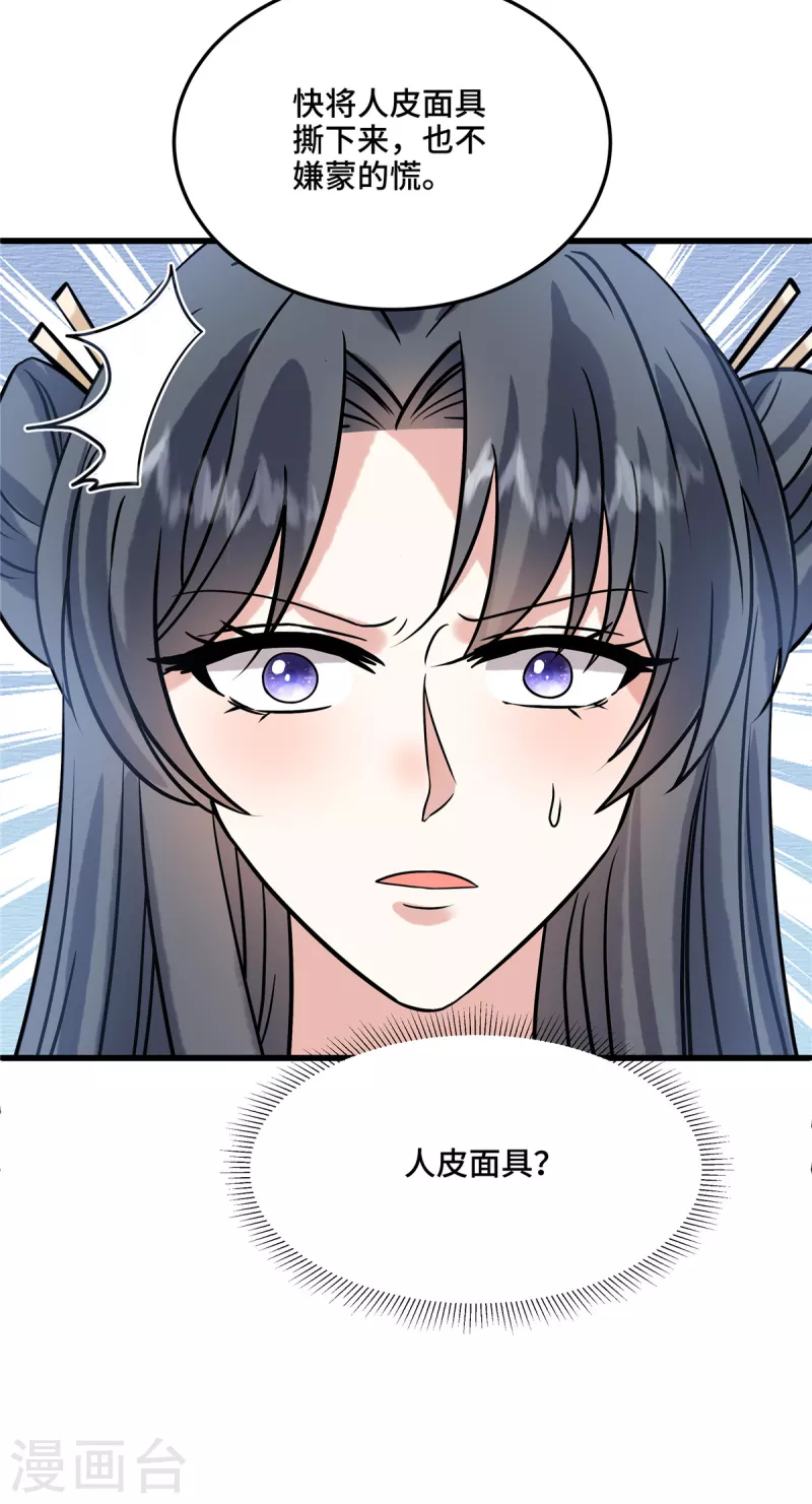 第126话 私定终身（第一季完结）-第133话