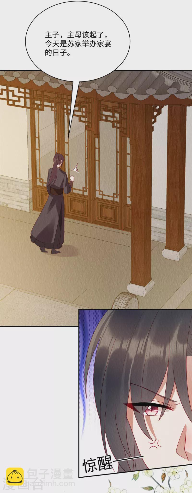 第12话 那个男人很危险-第15话