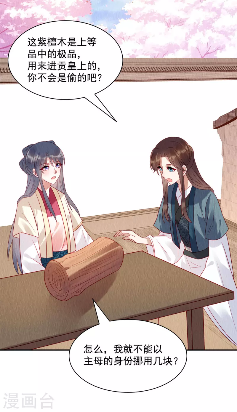 第12话 那个男人很危险-第15话