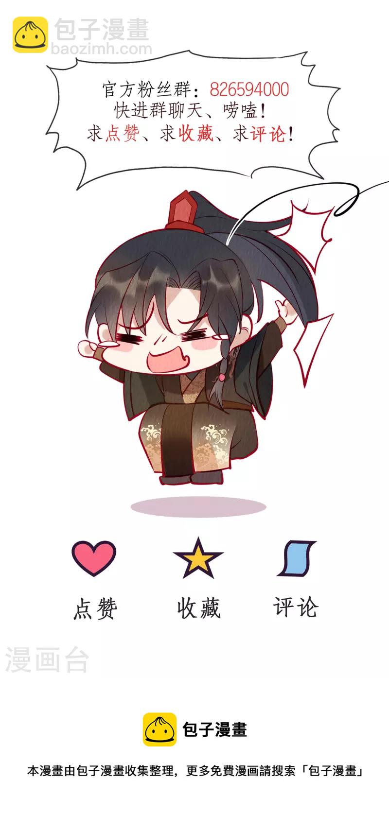 第15话 好大一朵白莲呐-第19话