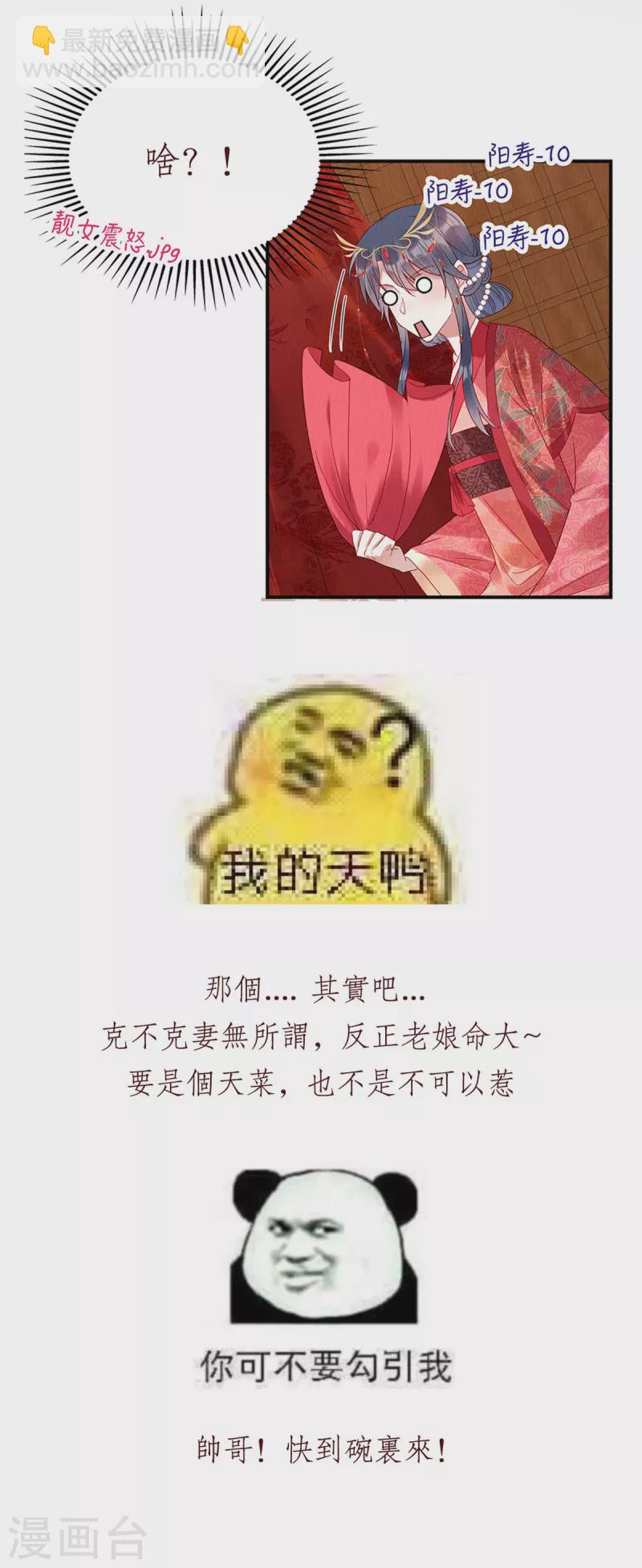 序章 重生-第3话