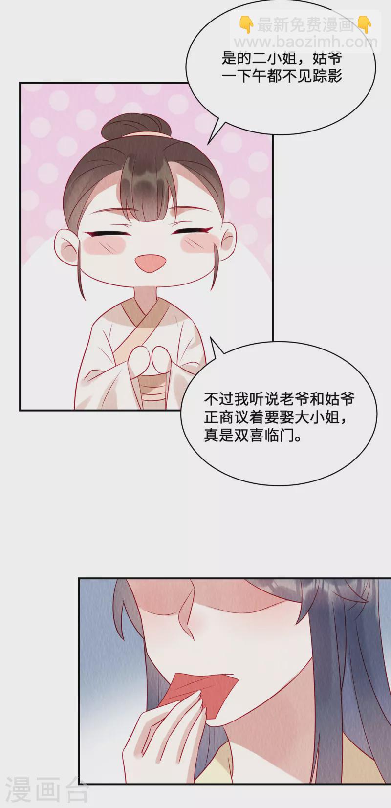 第17话 我要让你付出代价！-第21话