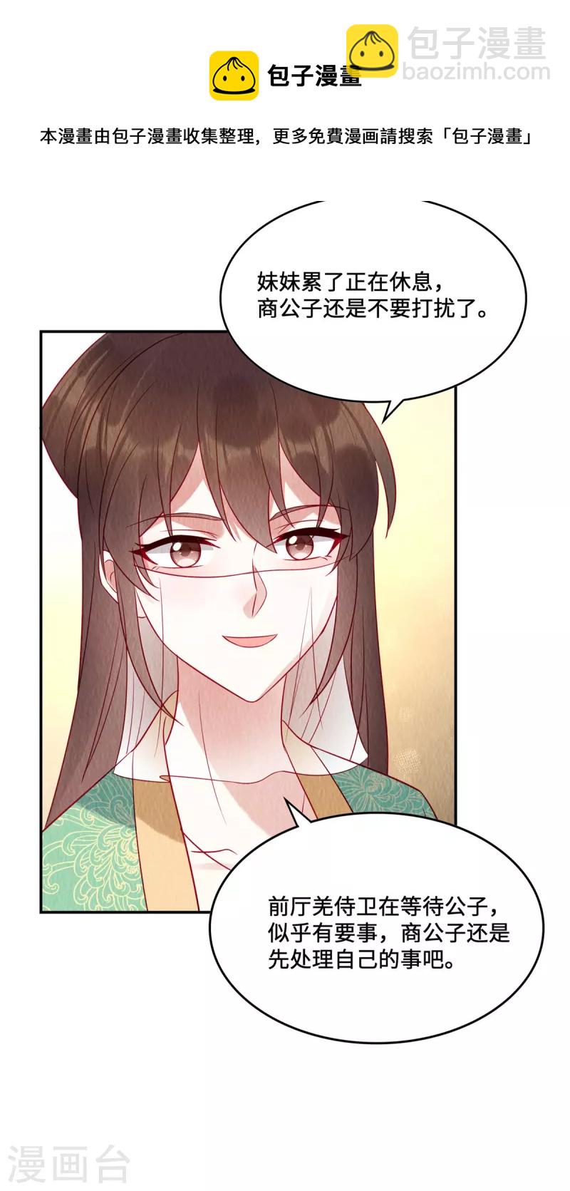 第17话 我要让你付出代价！-第21话