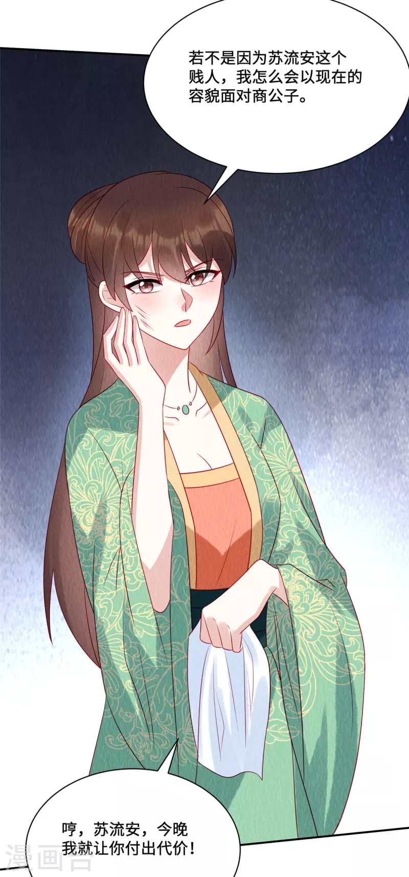 第17话 我要让你付出代价！-第21话