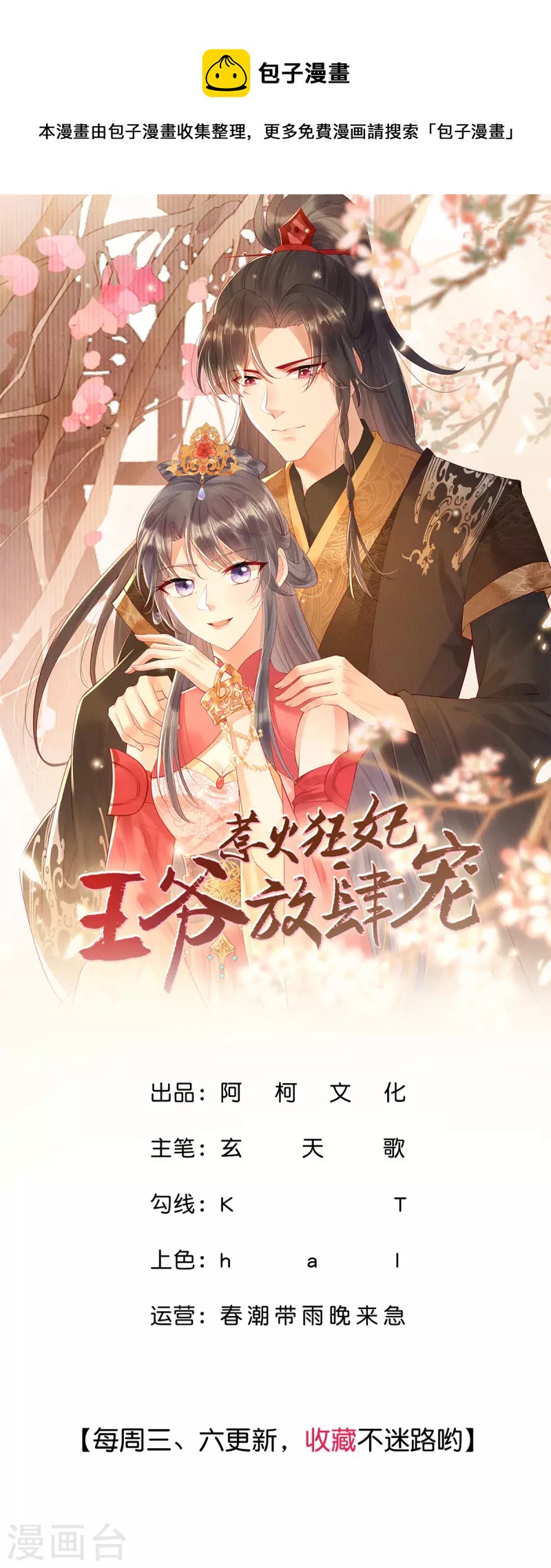 第21话 老色批别碰我姐！-第25话