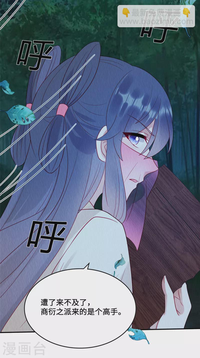 第21话 老色批别碰我姐！-第25话