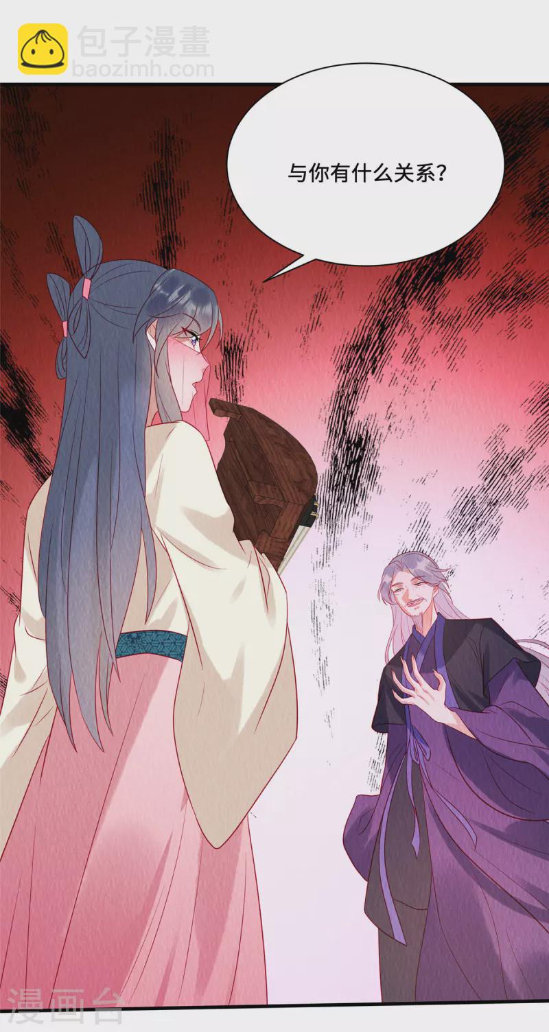 第21话 老色批别碰我姐！-第25话