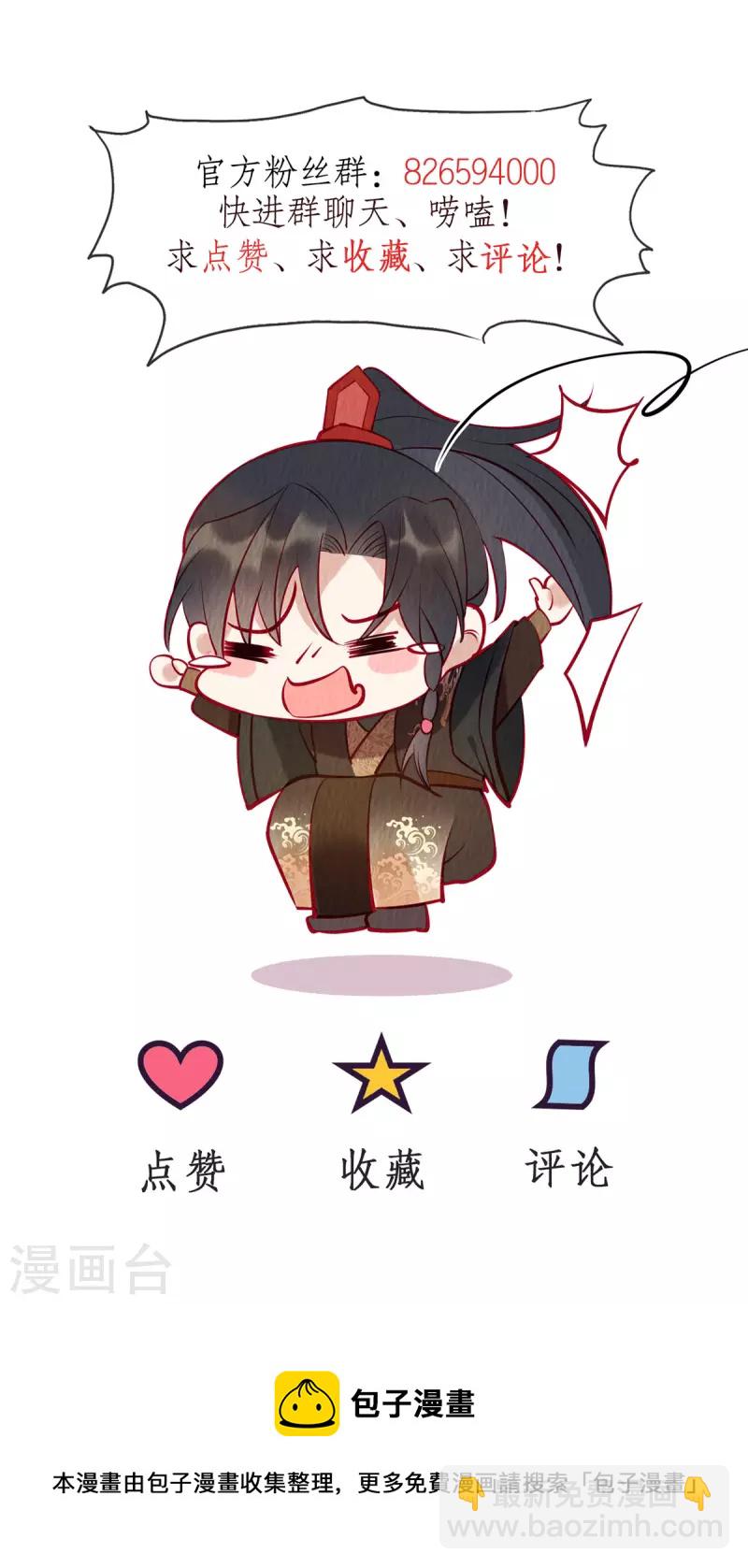 第21话 老色批别碰我姐！-第25话