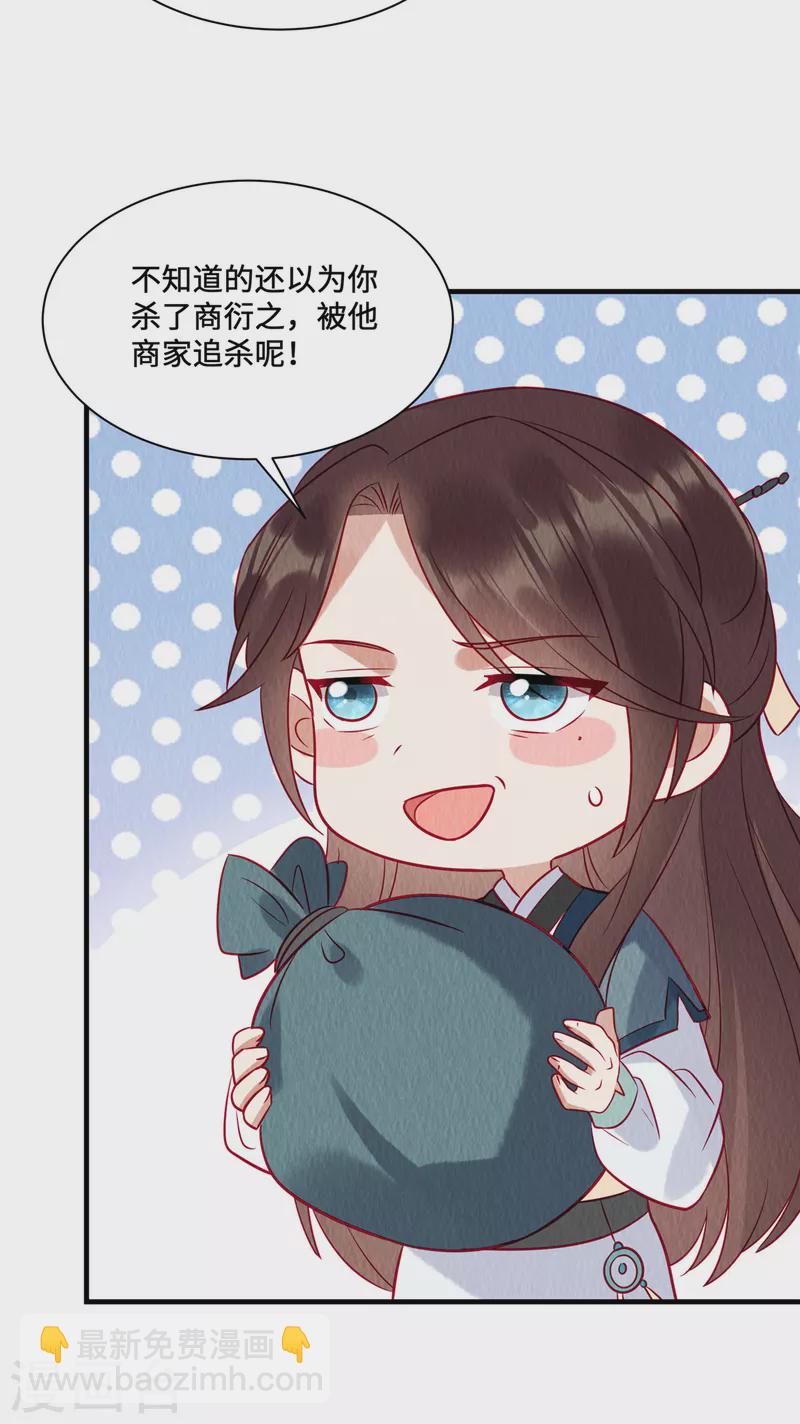 第21话 老色批别碰我姐！-第25话