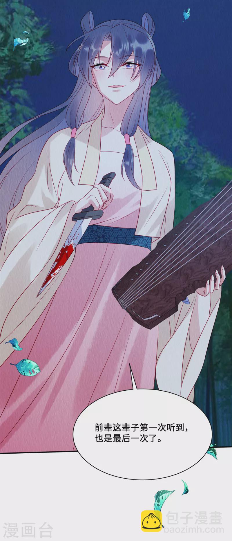 第23话 这就是疯批美人吗？-第27话