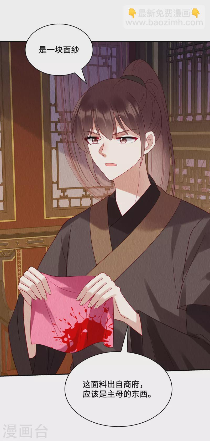 第25话 苏苏，我想给你提鞋！-第29话