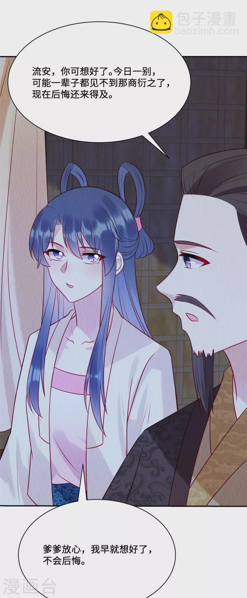 第27话 两年后：天赎客栈-第31话