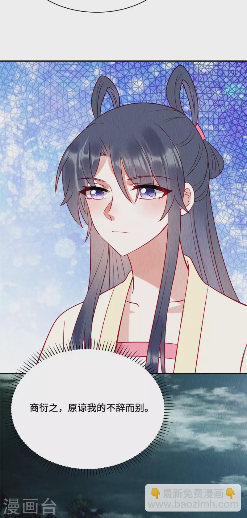 第27话 两年后：天赎客栈-第31话