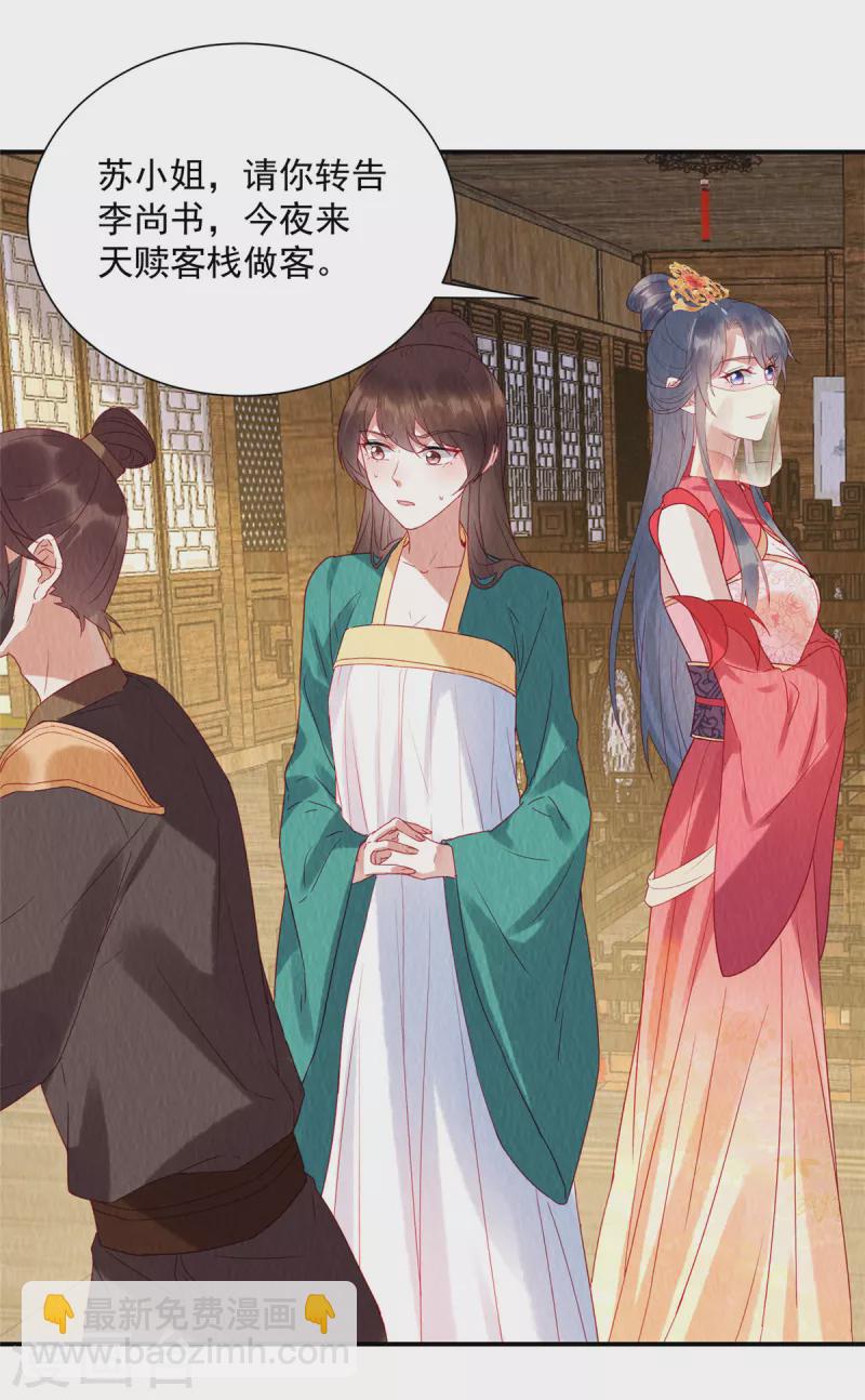 第29话 又见白莲妹妹-第33话