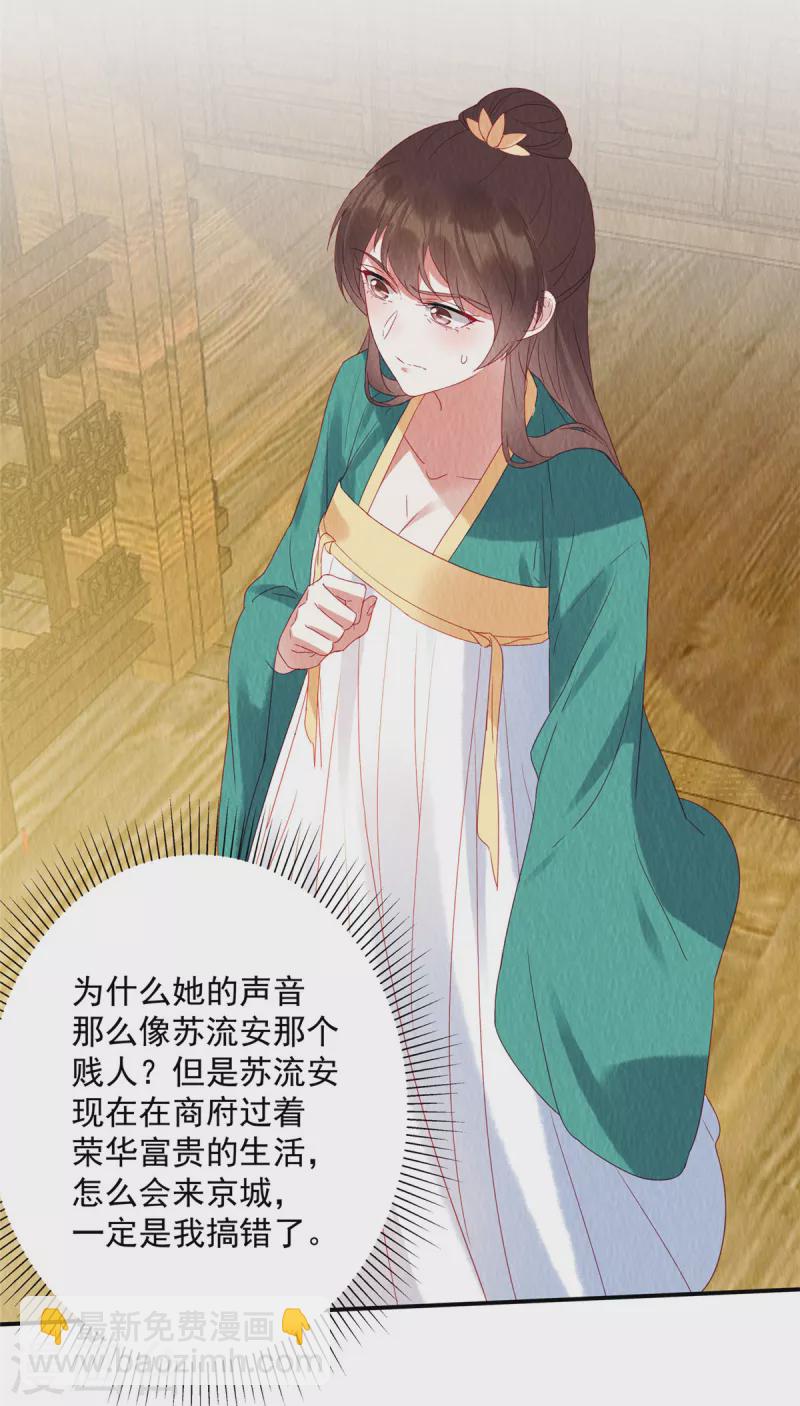 第29话 又见白莲妹妹-第33话