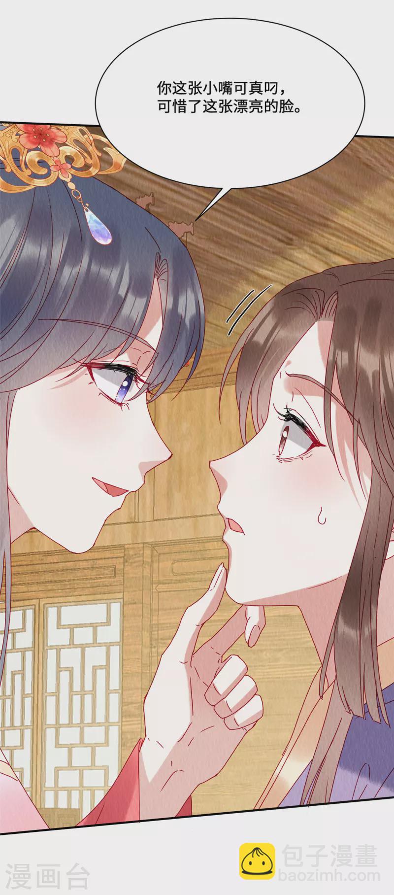 第29话 又见白莲妹妹-第33话