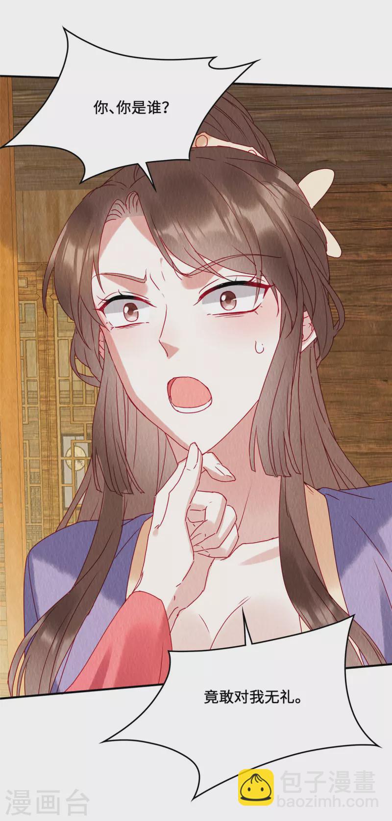 第29话 又见白莲妹妹-第33话