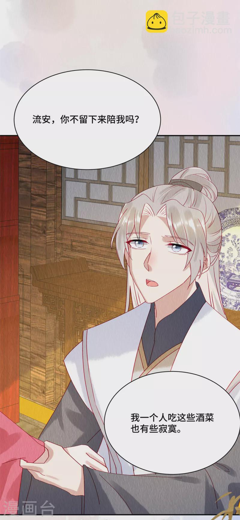 第33话 不许摸姐姐的手！-第37话