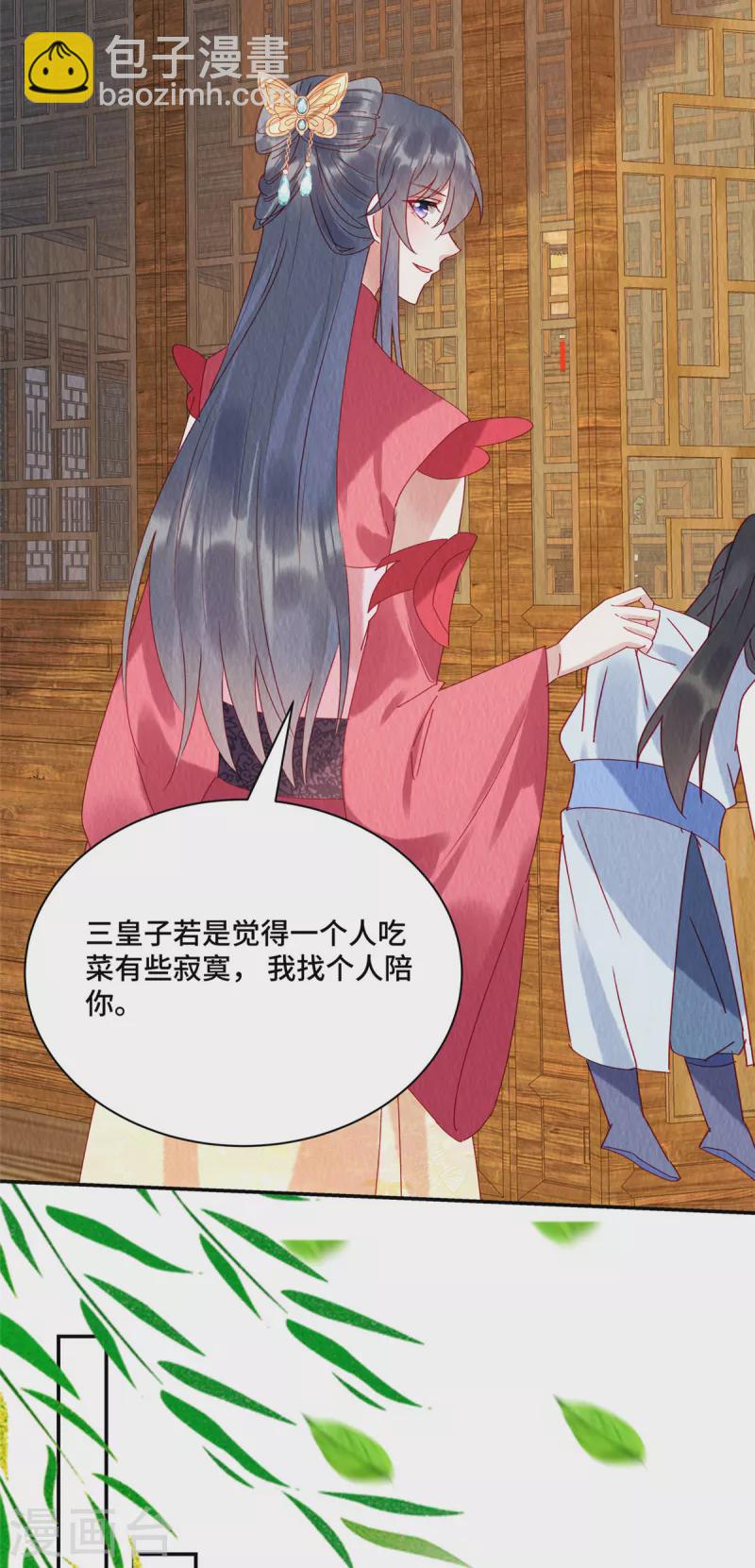 第33话 不许摸姐姐的手！-第37话