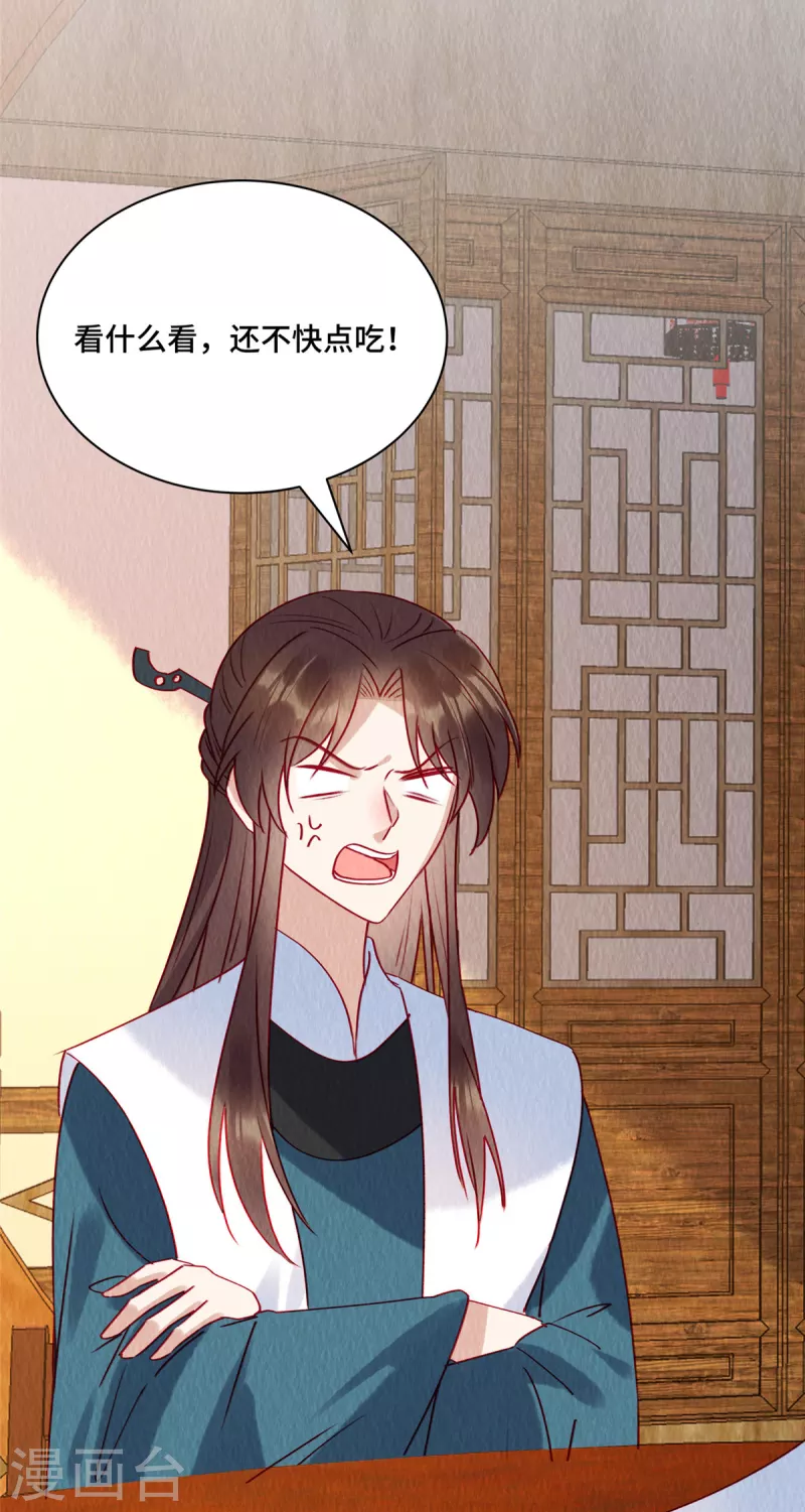 第33话 不许摸姐姐的手！-第37话