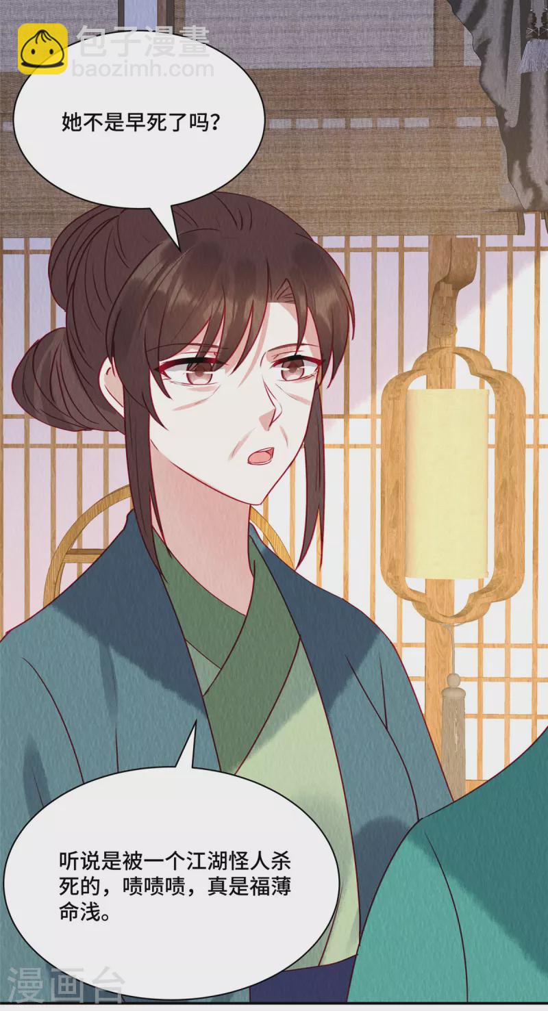 第33话 不许摸姐姐的手！-第37话