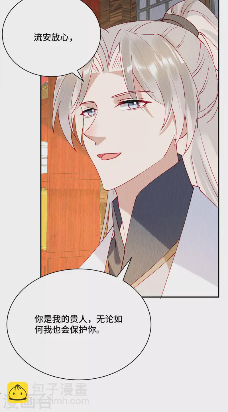 第33话 不许摸姐姐的手！-第37话