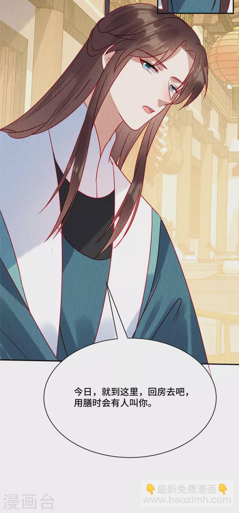 第35话 我要对你负责！-第39话