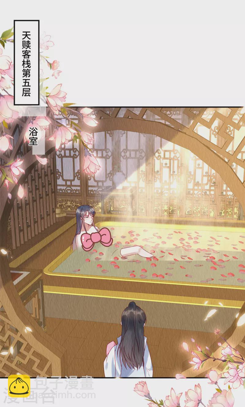 第35话 我要对你负责！-第39话