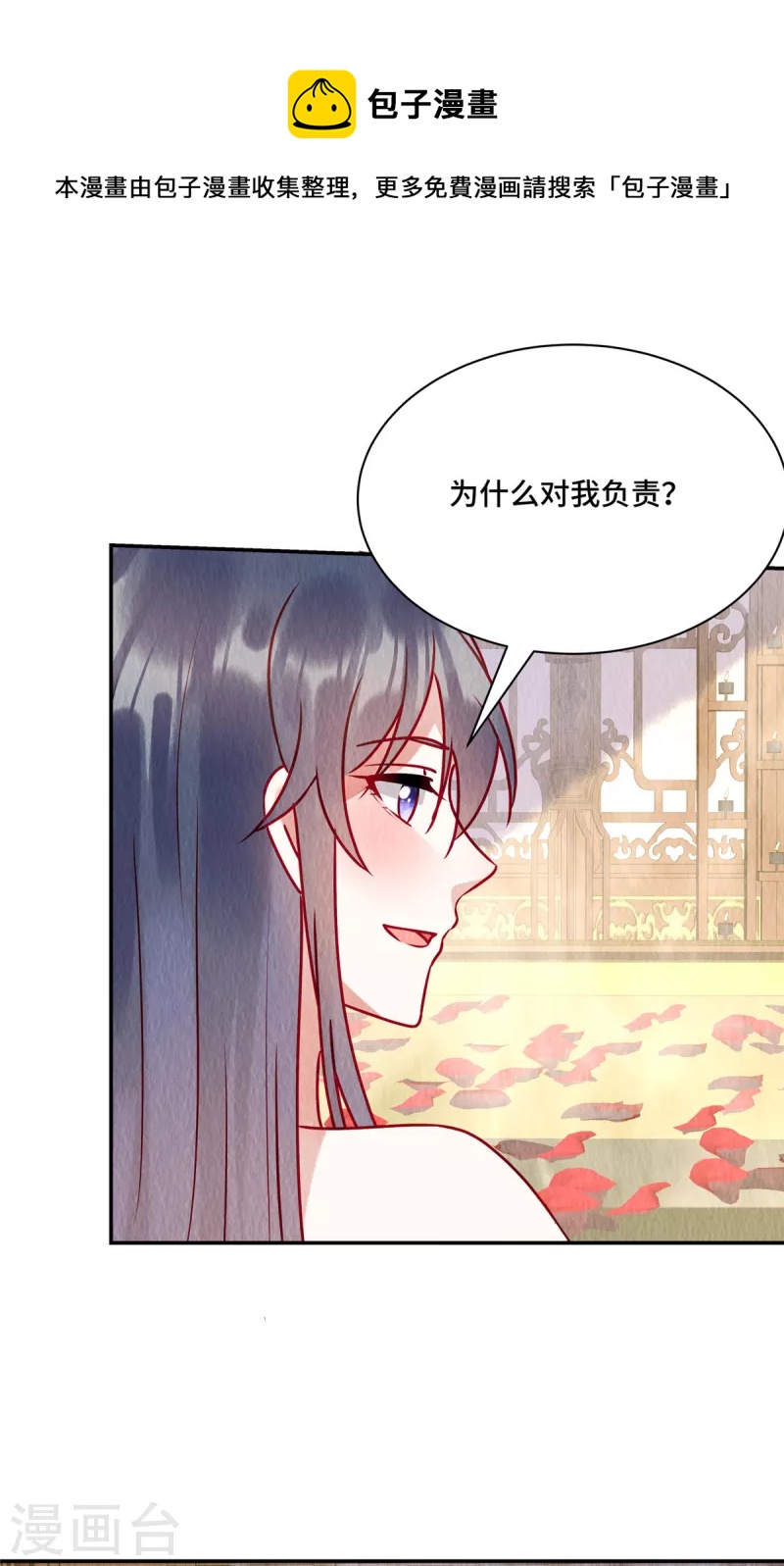 第35话 我要对你负责！-第39话