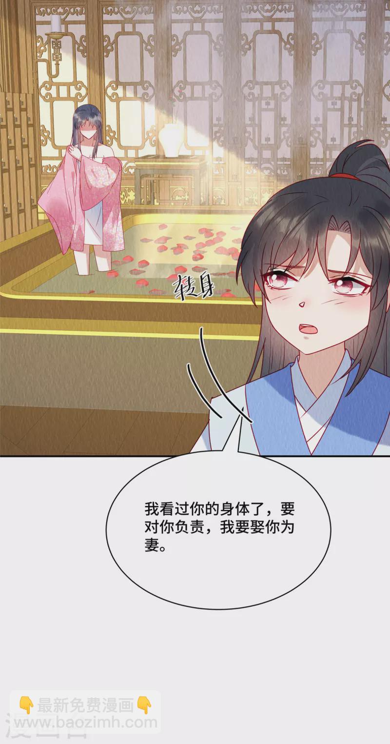 第35话 我要对你负责！-第39话