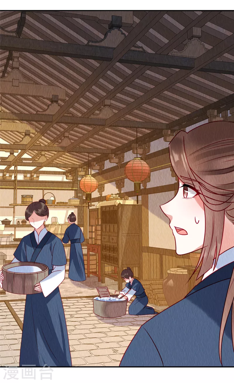 第35话 我要对你负责！-第39话