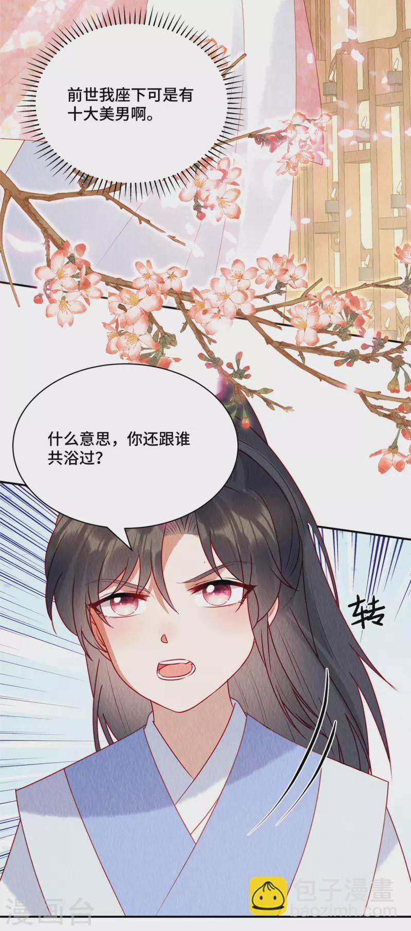 第35话 我要对你负责！-第39话