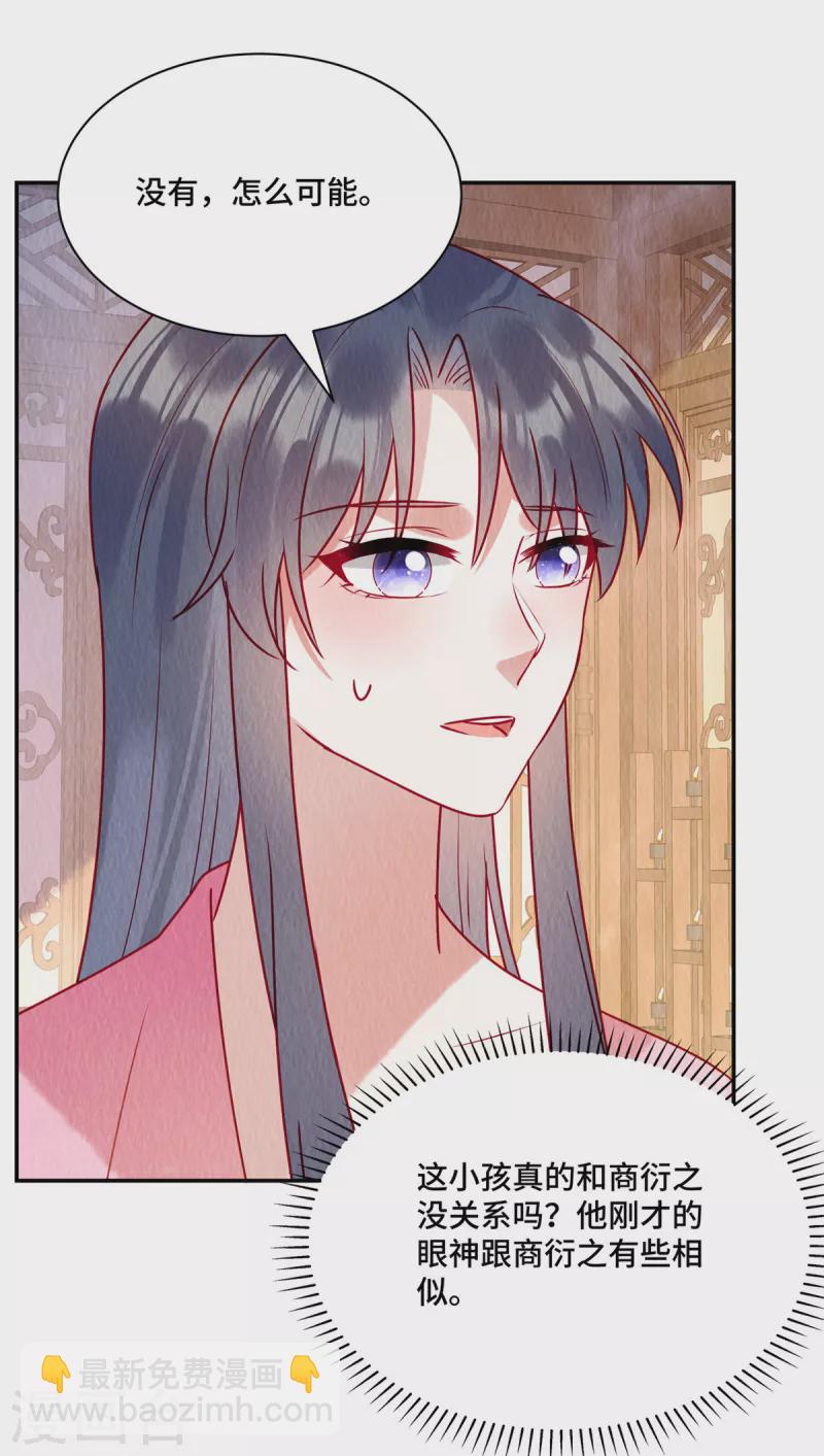 第35话 我要对你负责！-第39话