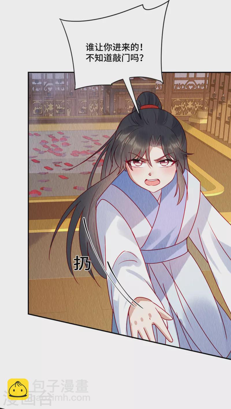 第35话 我要对你负责！-第39话