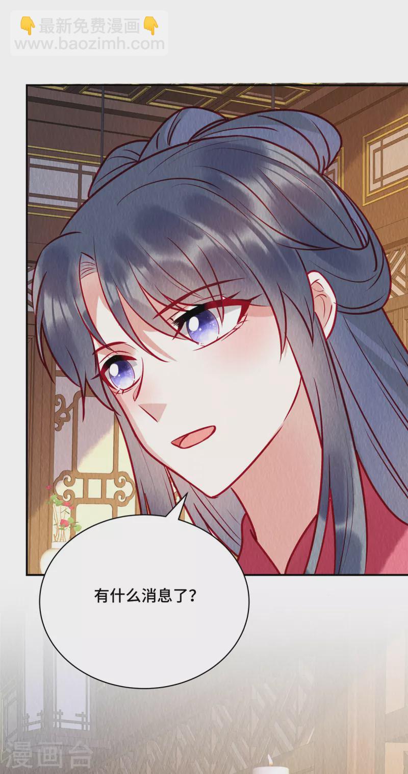 第35话 我要对你负责！-第39话