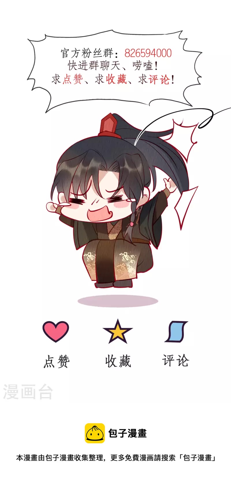 第35话 我要对你负责！-第39话