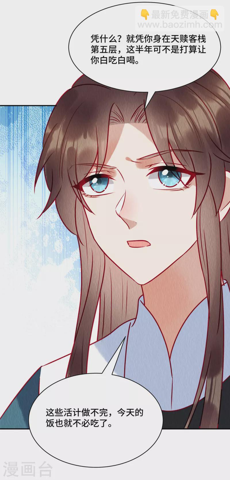 第35话 我要对你负责！-第39话